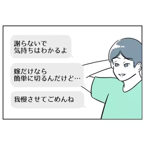 「「コイツらは人の顔をした悪魔だ」夫と先生の最低な素顔」の画像