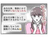 「「コイツらは人の顔をした悪魔だ」夫と先生の最低な素顔」の画像5