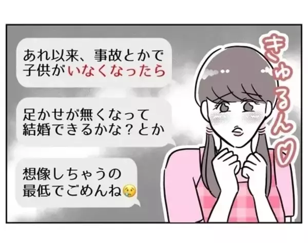「「コイツらは人の顔をした悪魔だ」夫と先生の最低な素顔」の画像