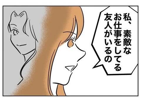 私の言葉を会社が信じず、不正請求がバレないとでも!?