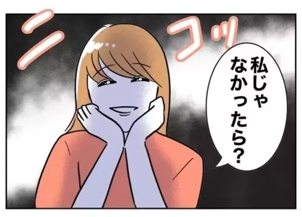 「私の言葉を会社が信じず、不正請求がバレないとでも!?」の画像