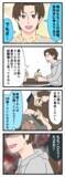 「結婚に前向きなK男に「正式な交際」を提案するも、まさかの返事」の画像1