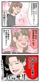 「結婚に前向きなK男に「正式な交際」を提案するも、まさかの返事」の画像2