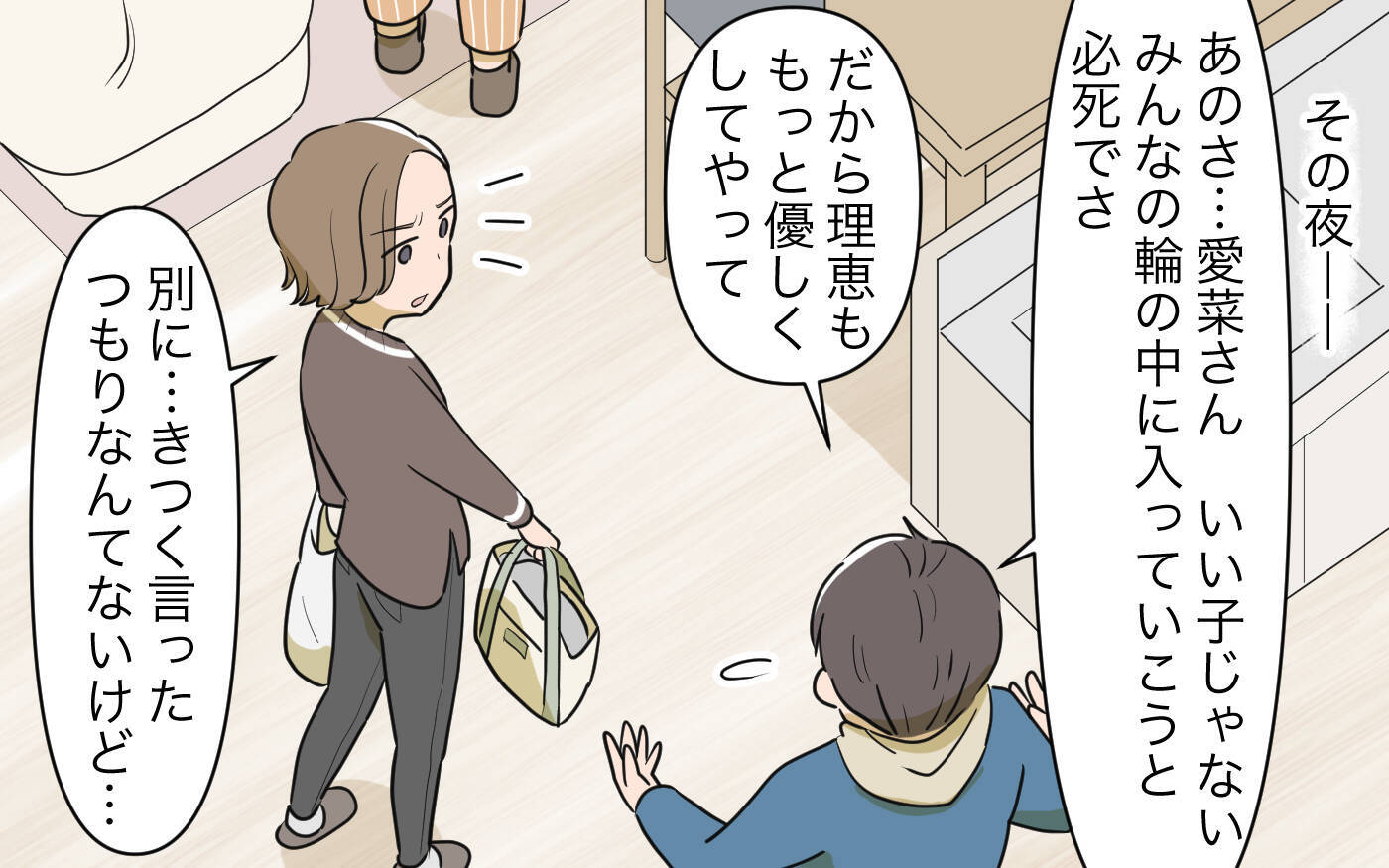 「私の立場が奪われていく…」義実家に現れた完璧な義姉に嫉妬が止まらない理由【漫画】