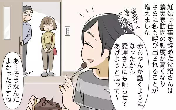 「「なんで私も呼ばれるの…？」あとから結婚した義姉が妊娠、祝福したいのに漂う微妙な空気【漫画】」の画像