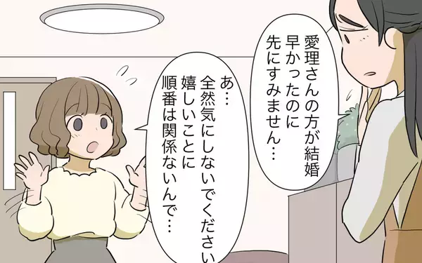 「「なんで私も呼ばれるの…？」あとから結婚した義姉が妊娠、祝福したいのに漂う微妙な空気【漫画】」の画像