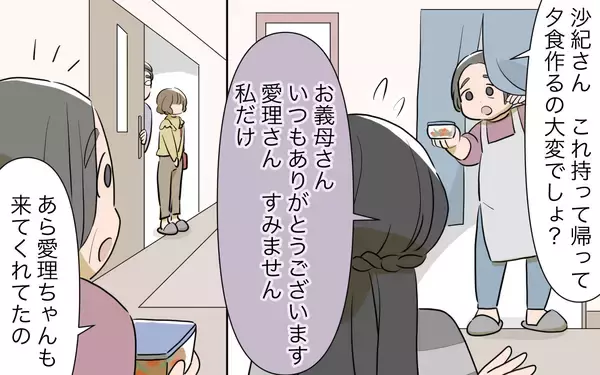 「「なんで私も呼ばれるの…？」あとから結婚した義姉が妊娠、祝福したいのに漂う微妙な空気【漫画】」の画像