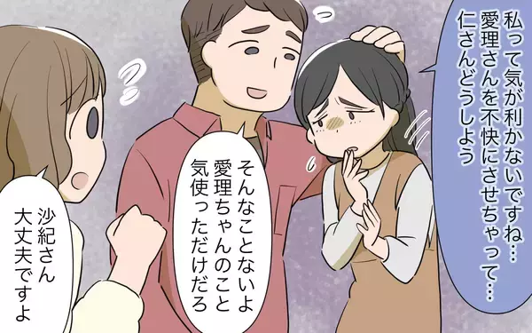 「「なんで私も呼ばれるの…？」あとから結婚した義姉が妊娠、祝福したいのに漂う微妙な空気【漫画】」の画像