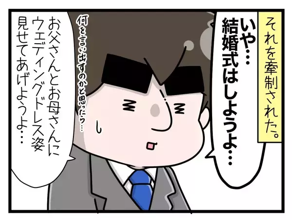 「「2人ならきっと楽しいよ！」と言われて大喜びで結婚！ だが、現実は甘くはなかった…【漫画】」の画像