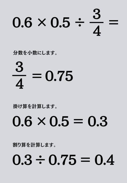 大人ならわかる？ 小学校の「算数」問題＜Vol.2151＞
