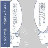 「【漫画】近所の人との何気ない“家族に関する”会話がツラい…【見えない地獄 Vol.32】」の画像5
