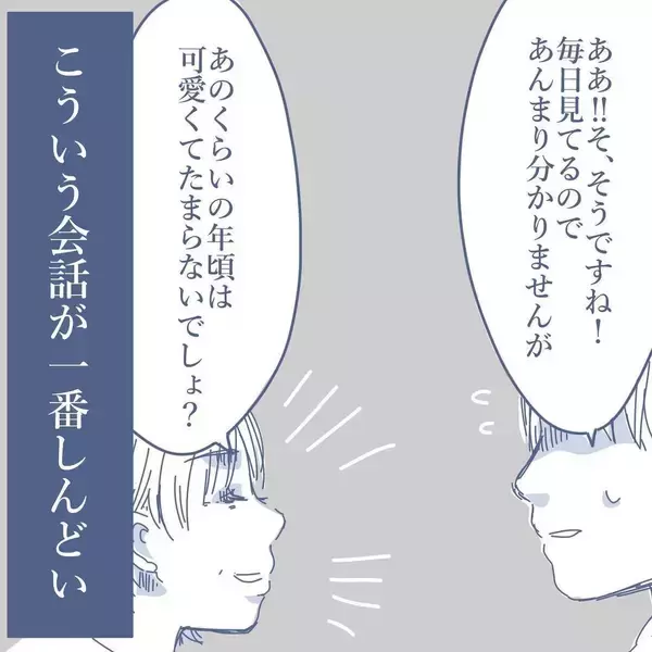 「【漫画】近所の人との何気ない“家族に関する”会話がツラい…【見えない地獄 Vol.32】」の画像