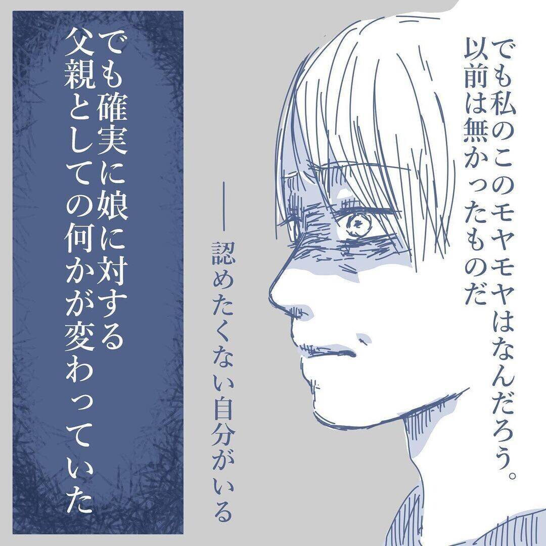 【漫画】近所の人との何気ない“家族に関する”会話がツラい…【見えない地獄 Vol.32】