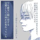 「【漫画】近所の人との何気ない“家族に関する”会話がツラい…【見えない地獄 Vol.32】」の画像8