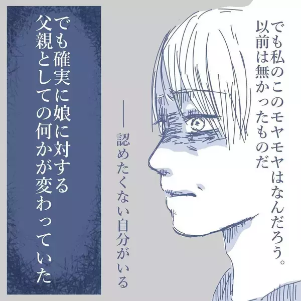 「【漫画】近所の人との何気ない“家族に関する”会話がツラい…【見えない地獄 Vol.32】」の画像