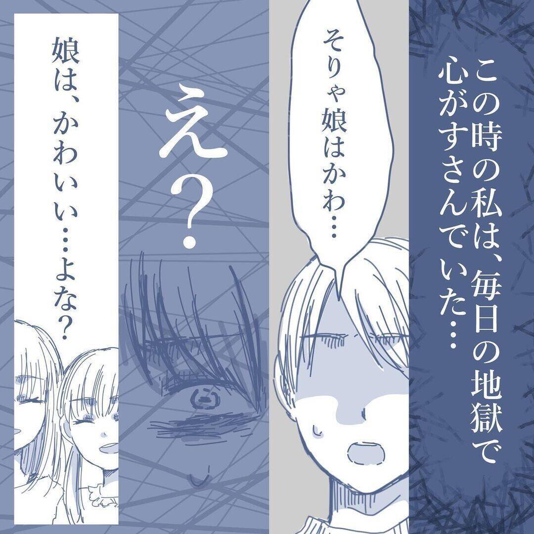 【漫画】近所の人との何気ない“家族に関する”会話がツラい…【見えない地獄 Vol.32】