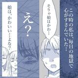 「【漫画】近所の人との何気ない“家族に関する”会話がツラい…【見えない地獄 Vol.32】」の画像7