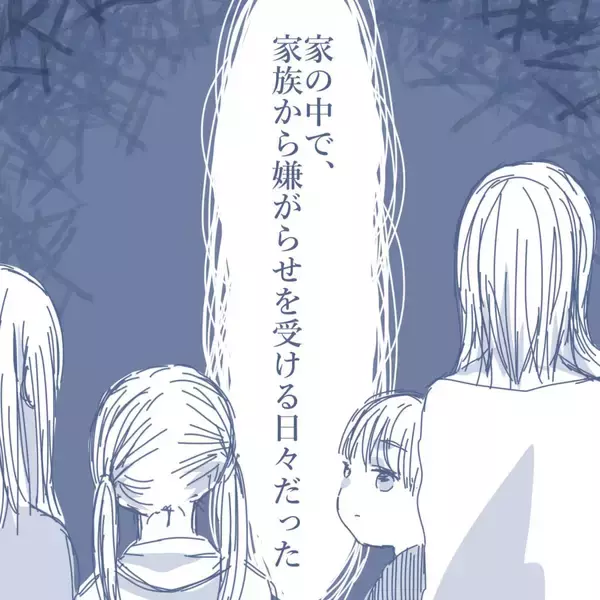 「【漫画】近所の人との何気ない“家族に関する”会話がツラい…【見えない地獄 Vol.32】」の画像