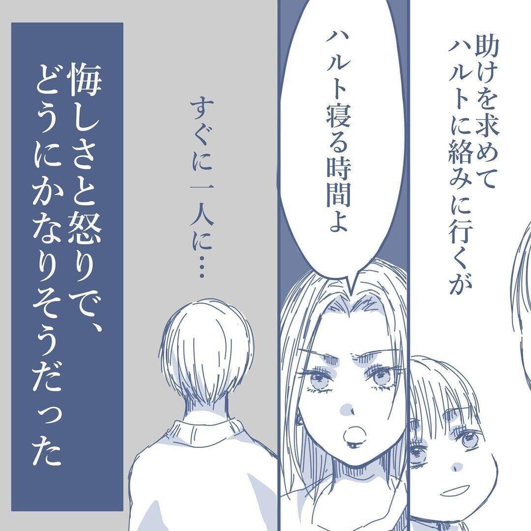 【漫画】近所の人との何気ない“家族に関する”会話がツラい…【見えない地獄 Vol.32】