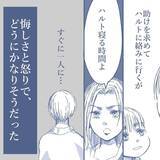 「【漫画】近所の人との何気ない“家族に関する”会話がツラい…【見えない地獄 Vol.32】」の画像2