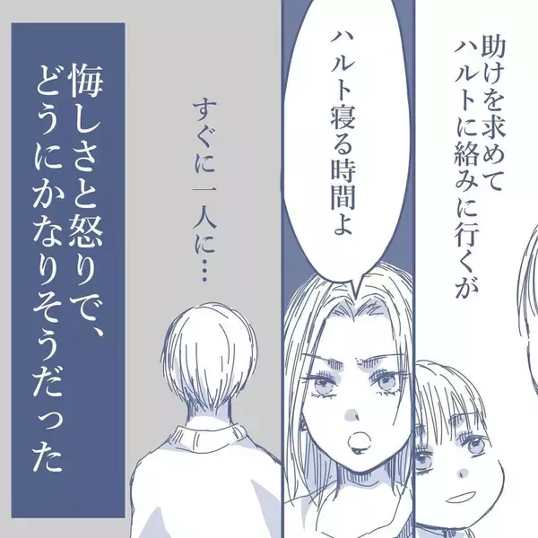 「【漫画】近所の人との何気ない“家族に関する”会話がツラい…【見えない地獄 Vol.32】」の画像
