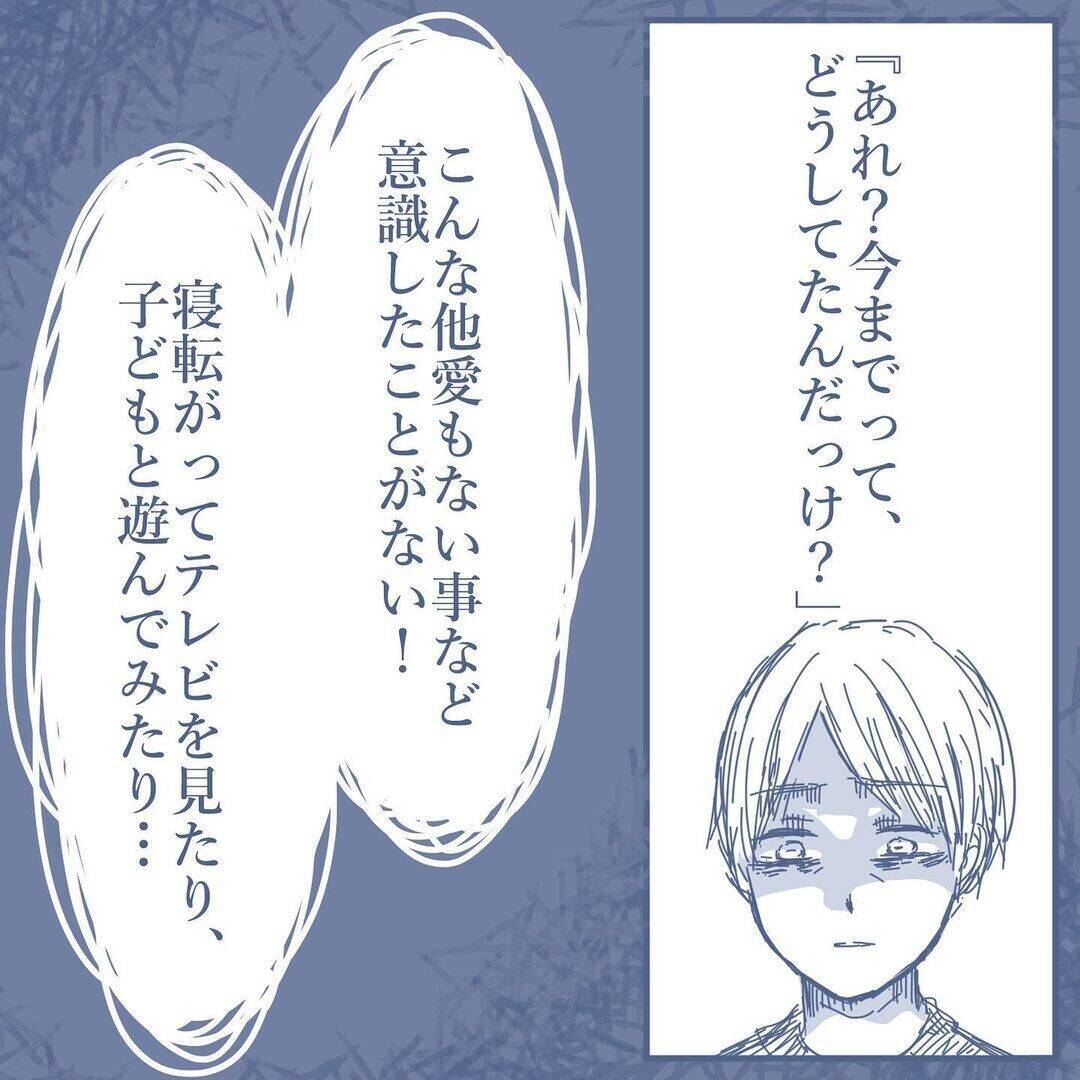 【漫画】近所の人との何気ない“家族に関する”会話がツラい…【見えない地獄 Vol.32】