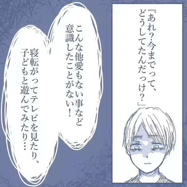 「【漫画】近所の人との何気ない“家族に関する”会話がツラい…【見えない地獄 Vol.32】」の画像