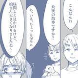 「【漫画】近所の人との何気ない“家族に関する”会話がツラい…【見えない地獄 Vol.32】」の画像4