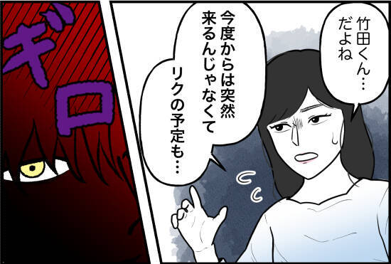 【漫画】友人による彼氏評「横暴」「睨まれた」…2人の共依存を心配【束縛モンスター Vol.53】