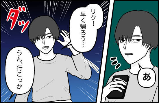 【漫画】友人による彼氏評「横暴」「睨まれた」…2人の共依存を心配【束縛モンスター Vol.53】