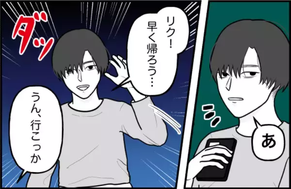 「【漫画】友人による彼氏評「横暴」「睨まれた」…2人の共依存を心配【束縛モンスター Vol.53】」の画像