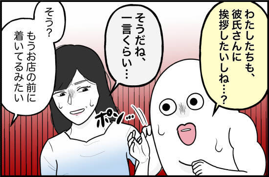 【漫画】友人による彼氏評「横暴」「睨まれた」…2人の共依存を心配【束縛モンスター Vol.53】
