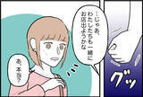 「【漫画】友人による彼氏評「横暴」「睨まれた」…2人の共依存を心配【束縛モンスター Vol.53】」の画像1