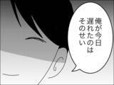「「なんでここに？」意外な人物がママ友の夫だった！」の画像9