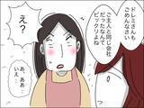 「「なんでここに？」意外な人物がママ友の夫だった！」の画像12
