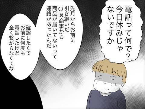 「なんでここに？」意外な人物がママ友の夫だった！