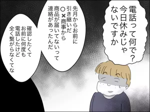 「「なんでここに？」意外な人物がママ友の夫だった！」の画像