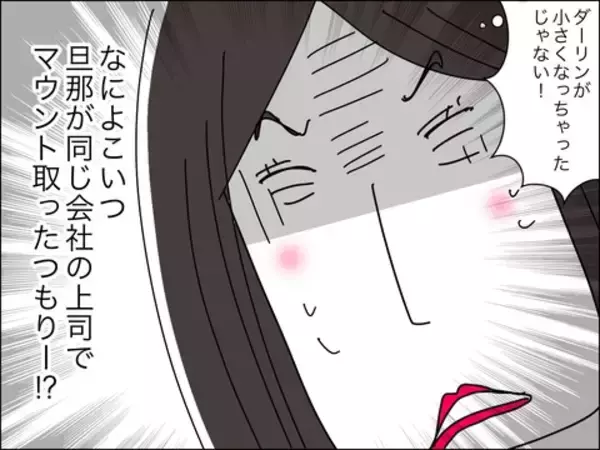 「「なんでここに？」意外な人物がママ友の夫だった！」の画像