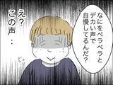 「「なんでここに？」意外な人物がママ友の夫だった！」の画像1