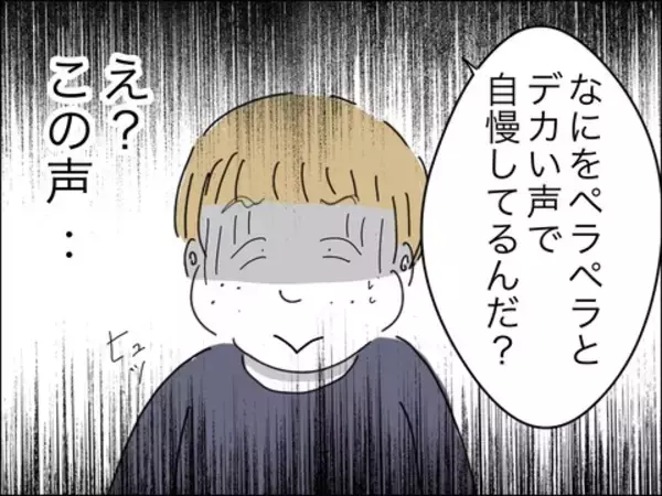 「「なんでここに？」意外な人物がママ友の夫だった！」の画像