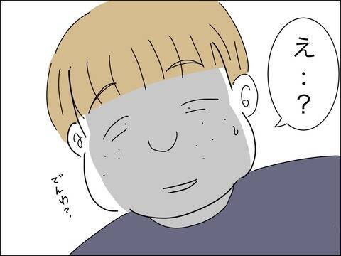 「なんでここに？」意外な人物がママ友の夫だった！