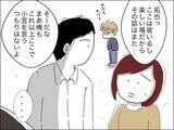 「「なんでここに？」意外な人物がママ友の夫だった！」の画像11