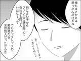 「「なんでここに？」意外な人物がママ友の夫だった！」の画像5