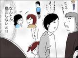 「「なんでここに？」意外な人物がママ友の夫だった！」の画像14