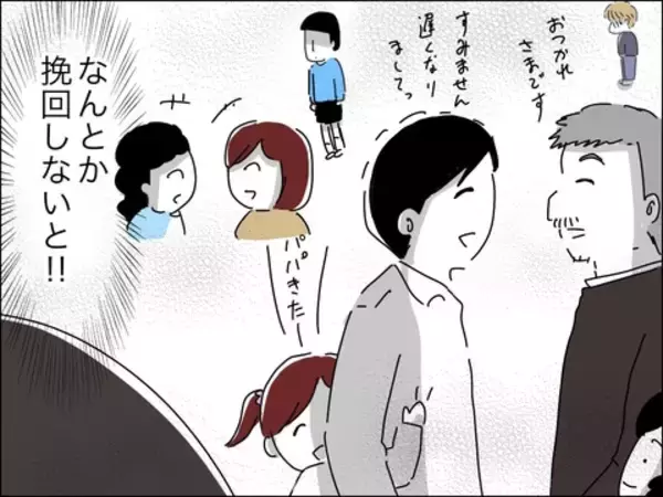 「「なんでここに？」意外な人物がママ友の夫だった！」の画像