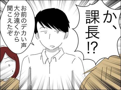 「なんでここに？」意外な人物がママ友の夫だった！