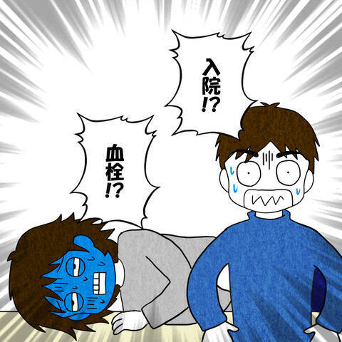 即入院の重症の妻を「薬と通院でなんとかならない？」 夫への怒りで憤死寸前！