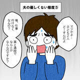「即入院の重症の妻を「薬と通院でなんとかならない？」 夫への怒りで憤死寸前！」の画像3