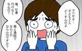 「即入院の重症の妻を「薬と通院でなんとかならない？」 夫への怒りで憤死寸前！」の画像9