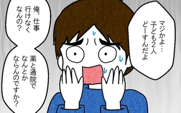 即入院の重症の妻を「薬と通院でなんとかならない？」 夫への怒りで憤死寸前！